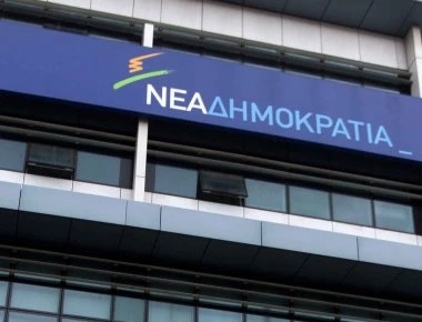 Απάντηση από ΝΔ σε Μαξίμου: «Απολύτως ψευδές το δημοσίευμα της FAZ»